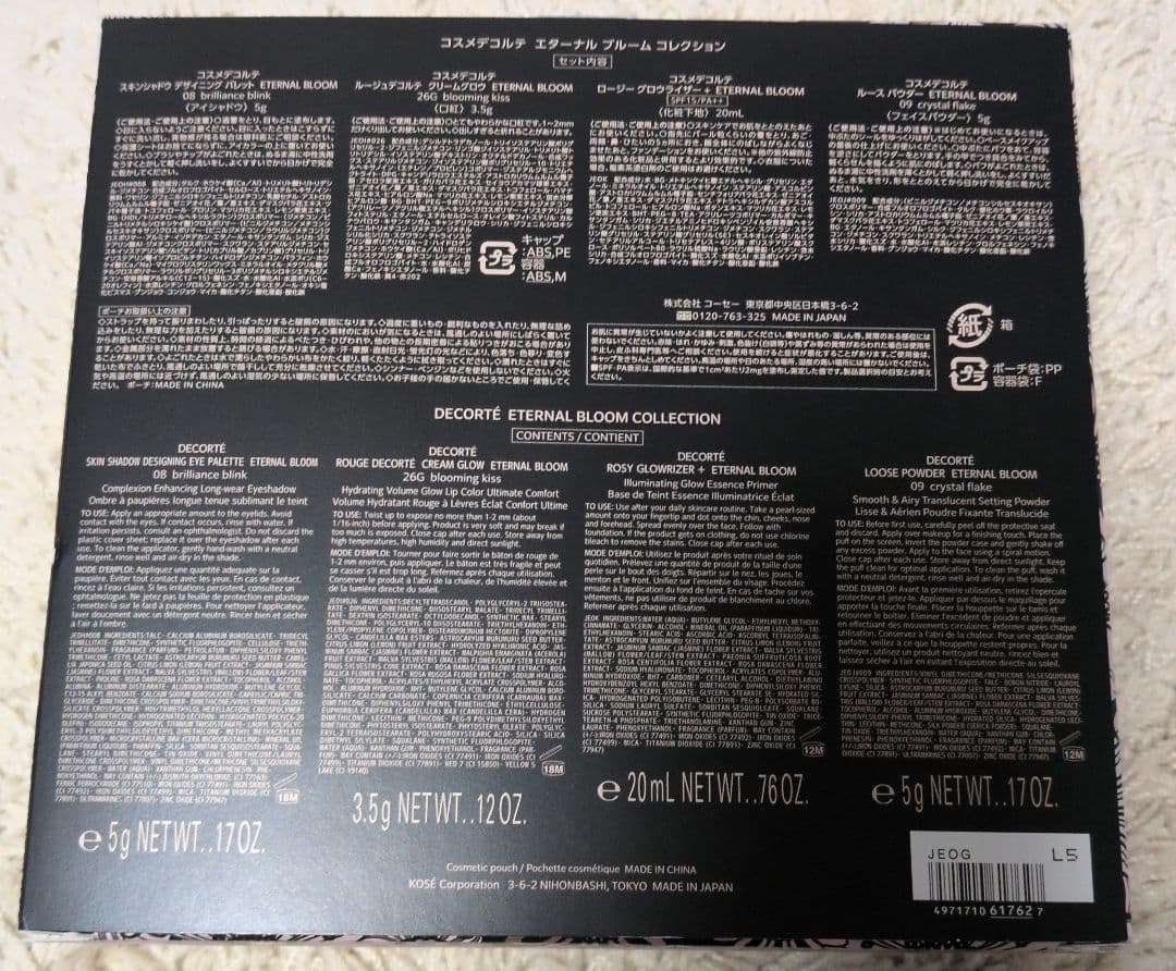 新品未開封　コスメデコルテ クリスマスコフレ 2025