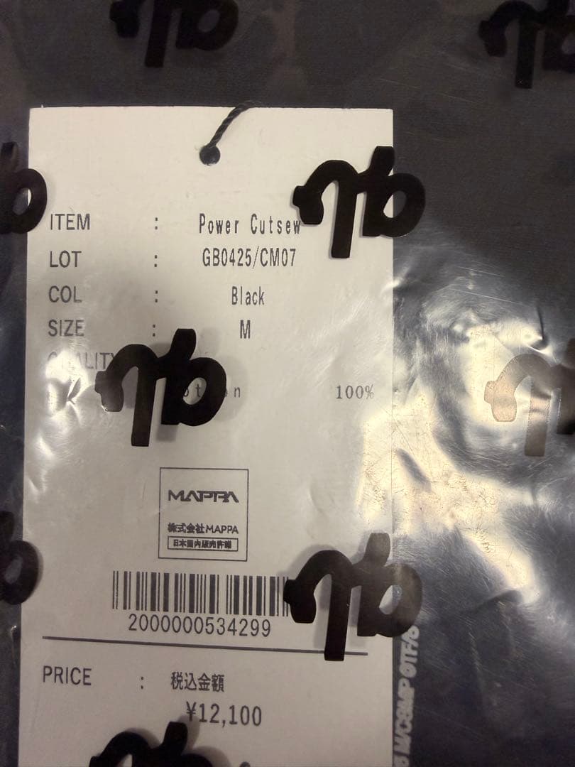 glamb チェーンソーマンレゼ編 パワーカットソー ブラック ロンT プリント