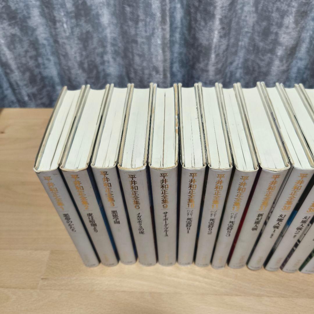 平井和正全集 全巻セット 付録完備 ※出版元倒産により20巻で終了 リム出版