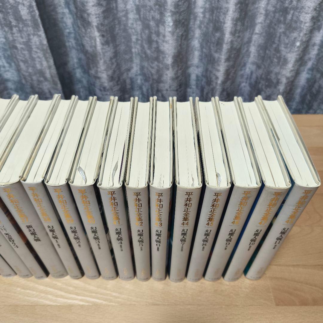 平井和正全集 全巻セット 付録完備 ※出版元倒産により20巻で終了 リム出版