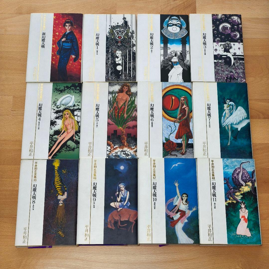 平井和正全集 全巻セット 付録完備 ※出版元倒産により20巻で終了 リム出版