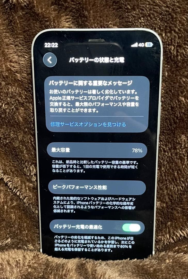 iPhone12 mini 64GB ホワイト ジャンク