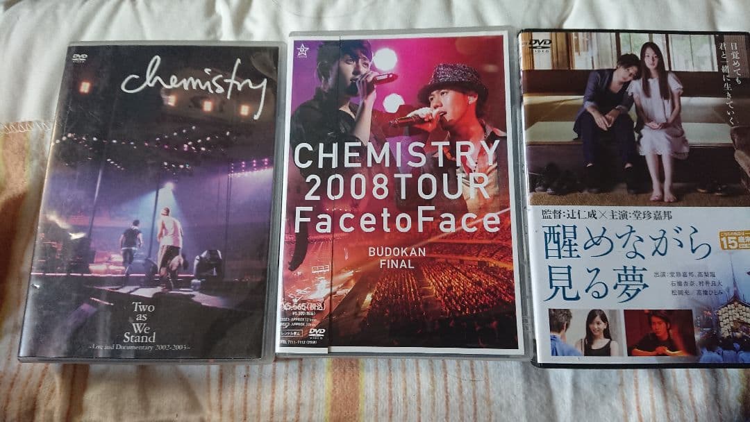 CHEMISTRY LIVEDVD 2点と堂珍嘉邦主演映画 醒めながら見る夢