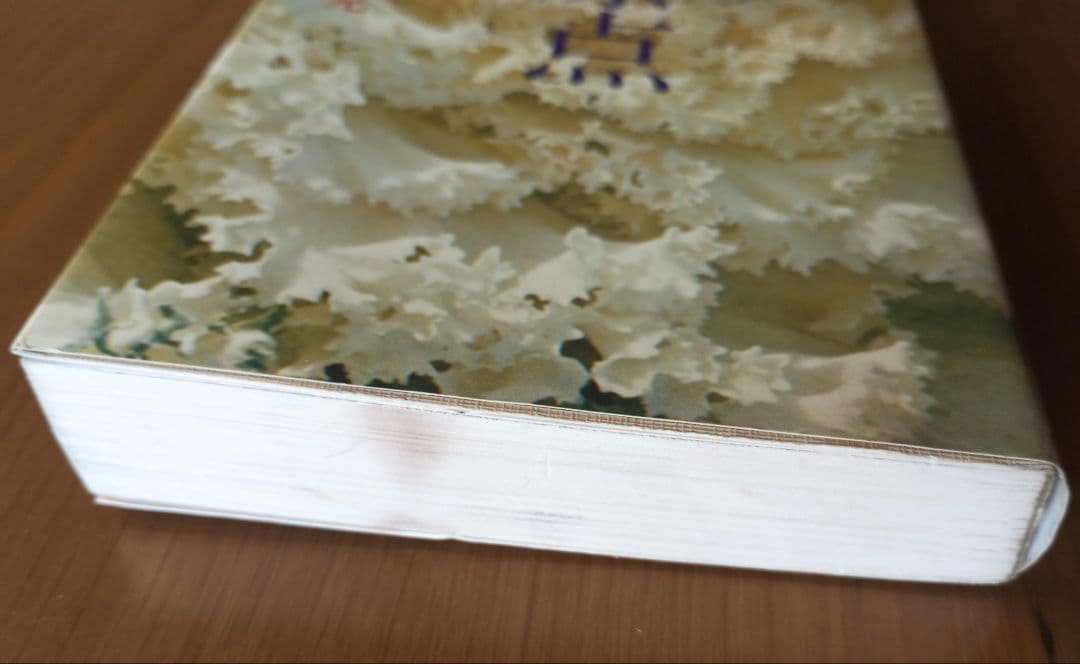 心の原点 失われた仏智の再発見