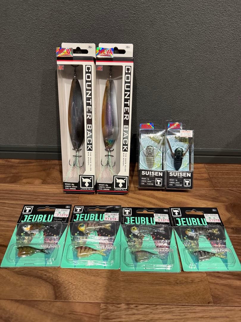 ジャッカルセット