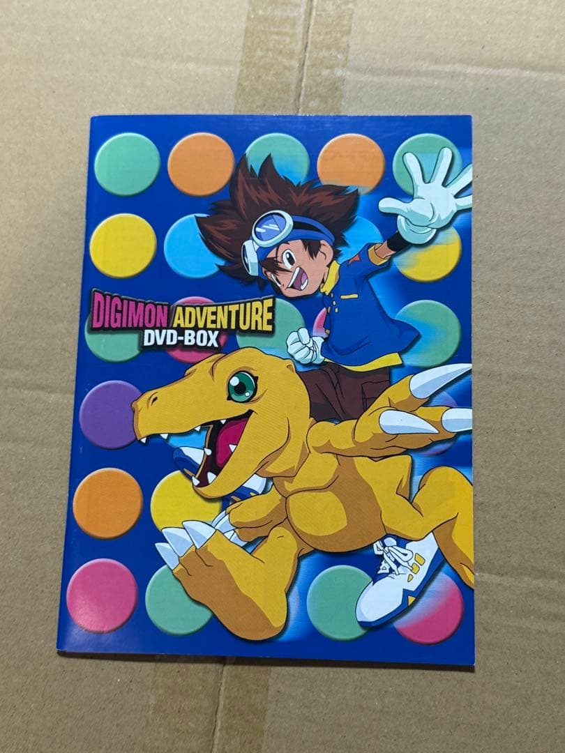 デジモンアドベンチャー　DVDBOX