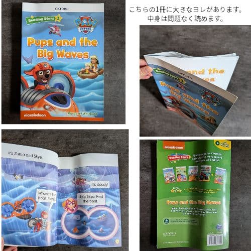 Paw Patrol Reading Stars 絵本セット　20冊