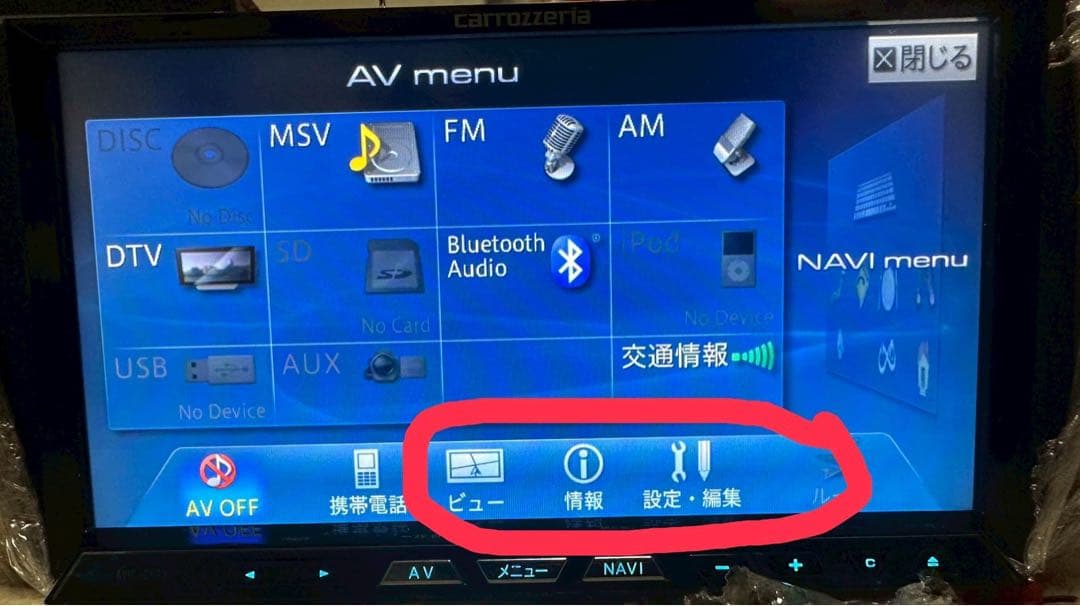 ジャンクAVIC-ZH99CS S/NO:LEMH003453JP