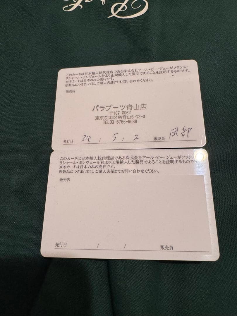 Paraboot パラブーツ 革靴　シャンボード　カフェ　サイズ6 2/1