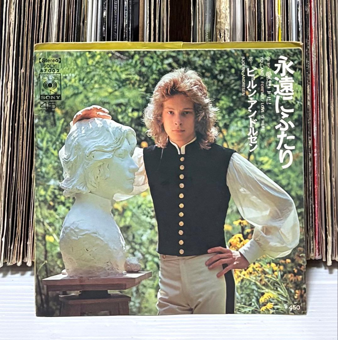 ビョルン・アンドレセン – 永遠にふたり/ 愛はここに