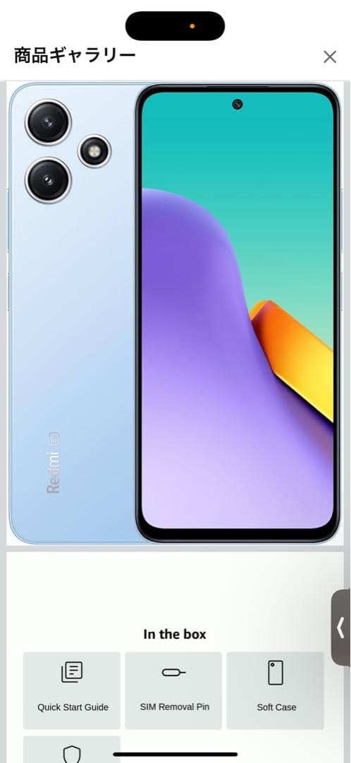 Redmi 12 5G ライトブルー 本体