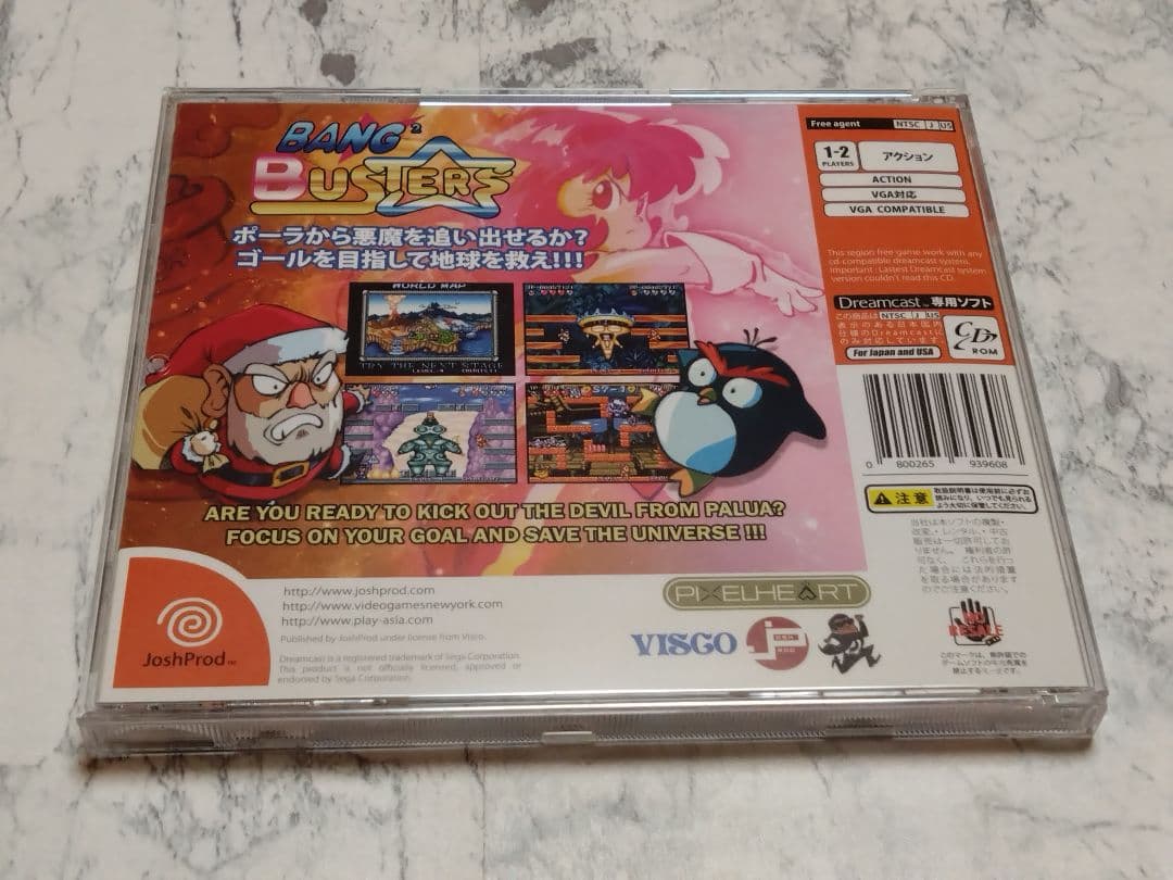 バンバンバスターズ【ドリームキャスト】