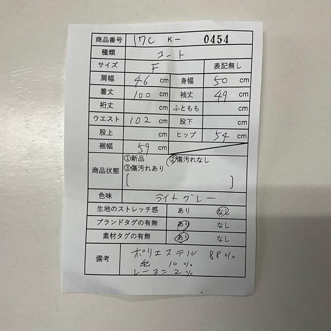 ナノユニバース ロングコート ライトグレー F 秋冬 きれいめ 大人上品 通勤