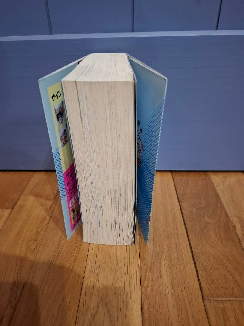 ジャンジャジャン ボスボロットだい　永井豪