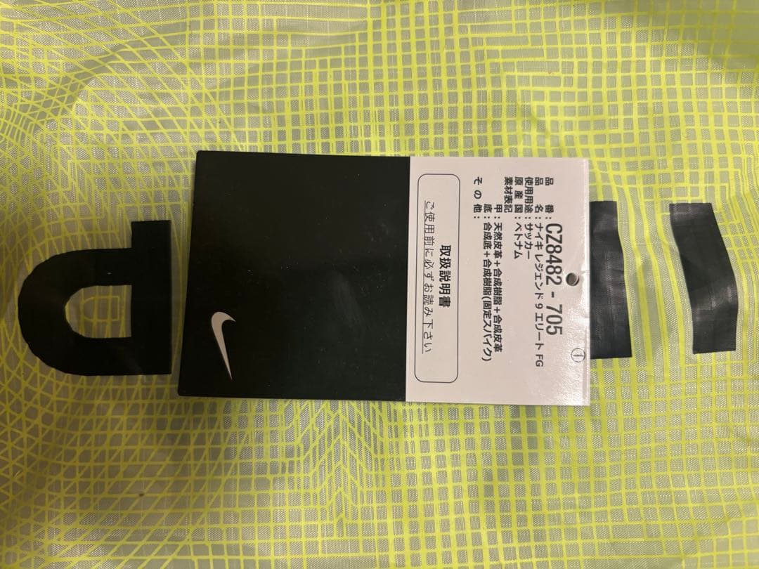 新品•未使用ナイキティエンポレジェンド 9 エリートFG 黄色イエロー26.0