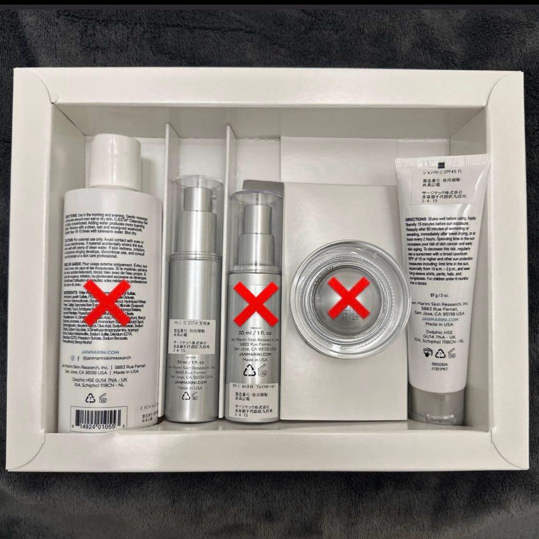 新品未使用品　ジャンマリーニ　ブライトニングケアシステムアドバンス　セット
