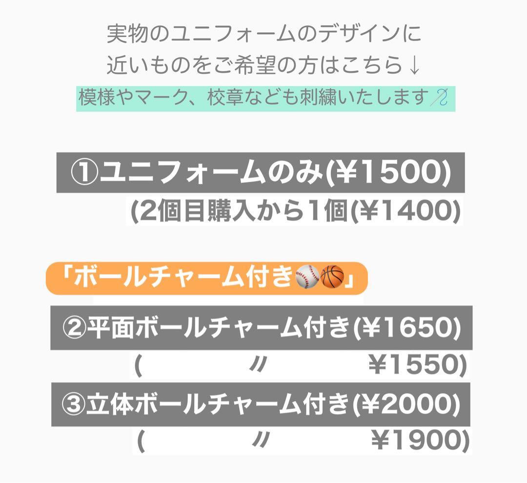 専用　ユニフォーム