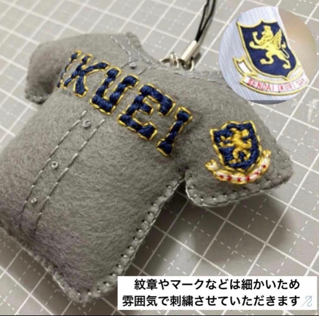 専用　ユニフォーム