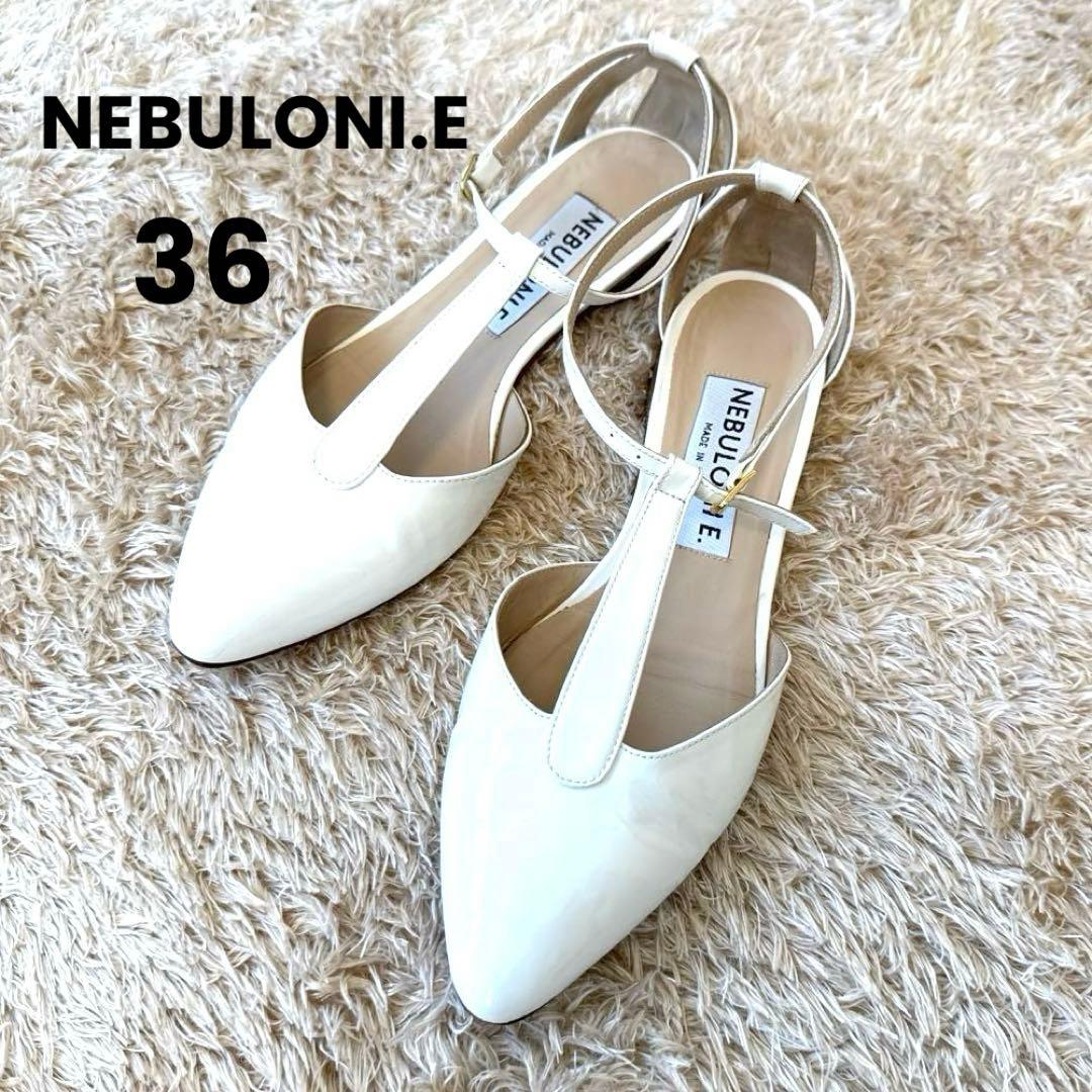 【未使用級】NEBULONI.E アンクルストラップフラットパンプス