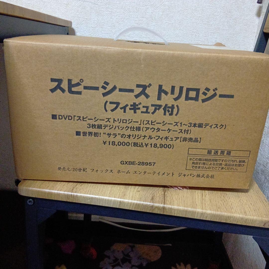 スピーシーズ トリロジー《フィギュア付》〈2000セット限定生産・3枚組〉