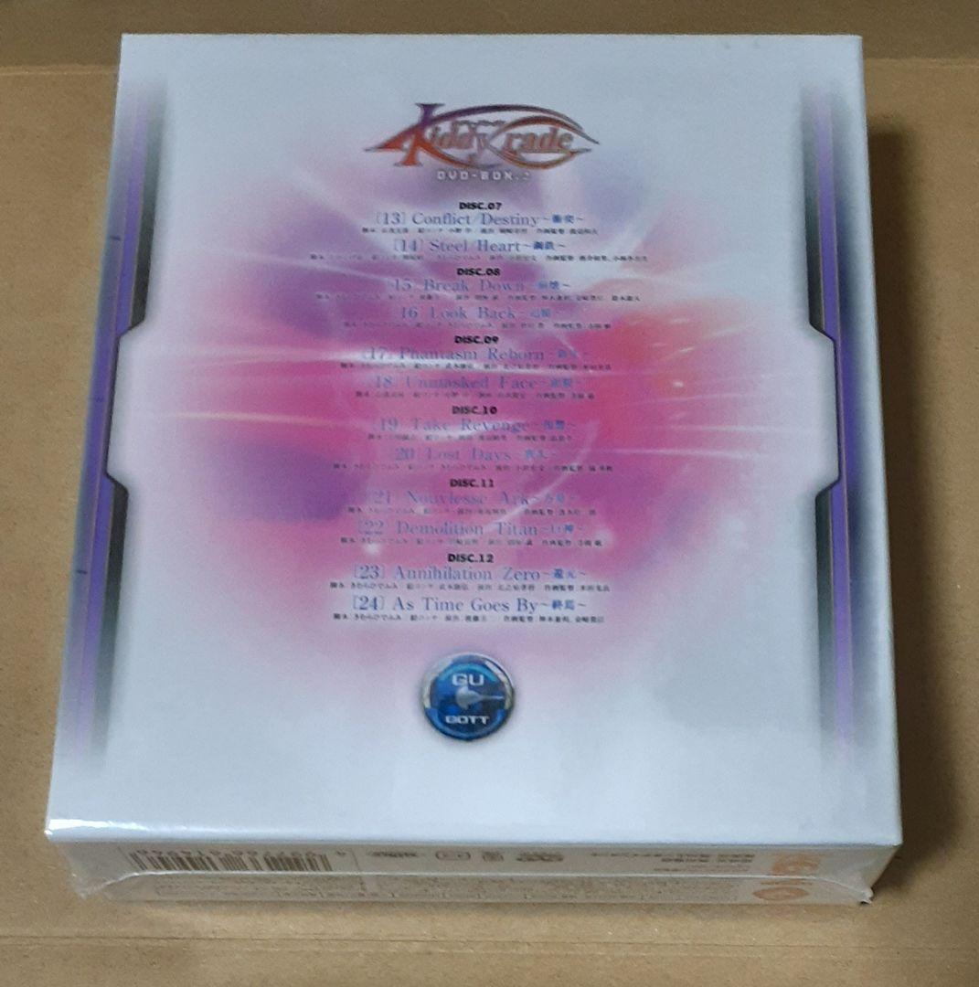 キディ・グレイド DVD-BOX.2〈初回限定生産・7枚組〉 未開封