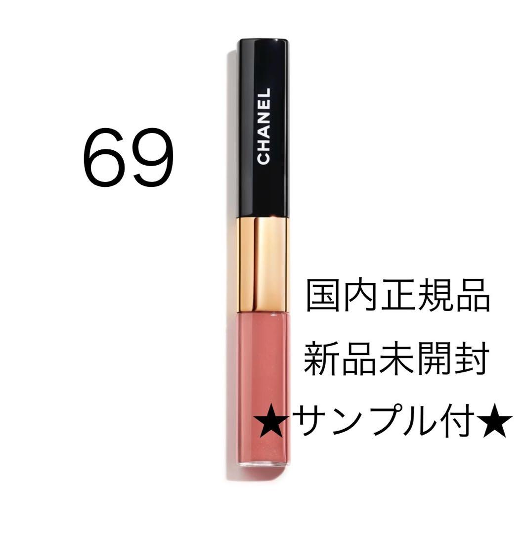 【新品未開封】CHANEL ル ルージュデュオウルトラトゥニュ 69★サンプル付