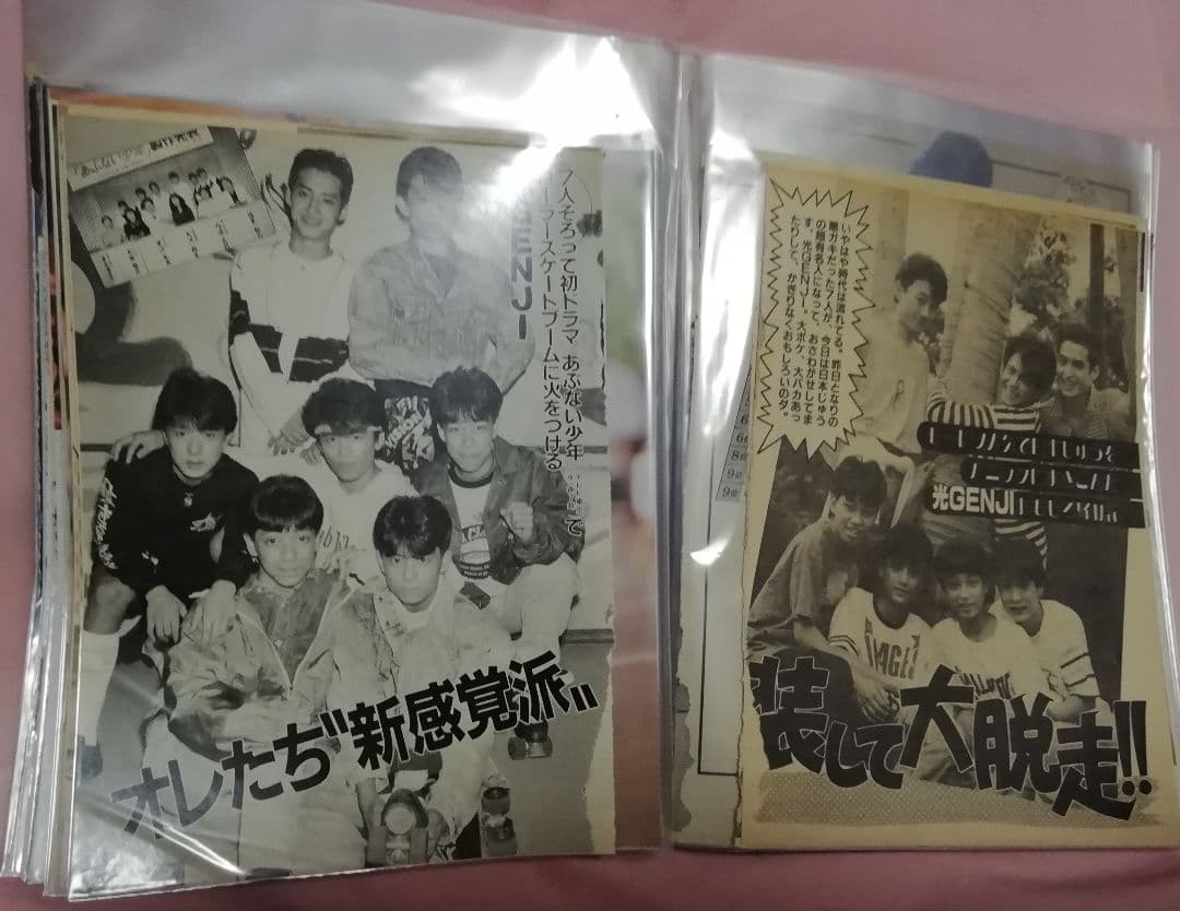 光GENJI　切り抜き　ファイリング①