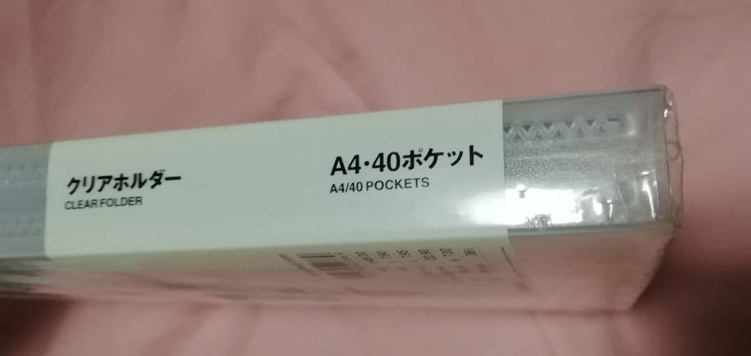 光GENJI　切り抜き　ファイリング①