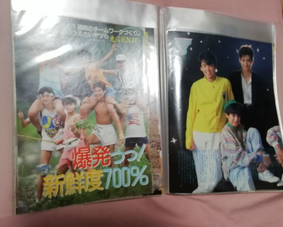 光GENJI　切り抜き　ファイリング①