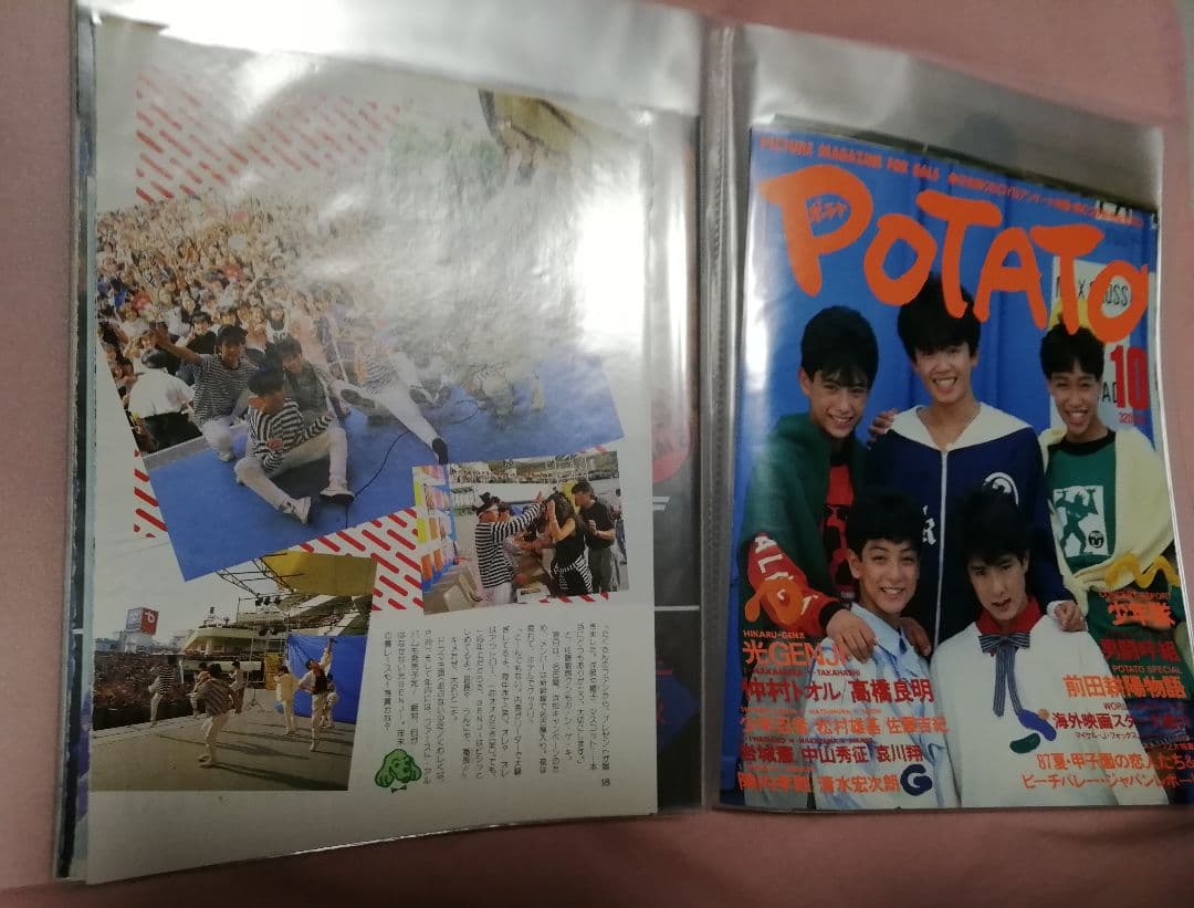 光GENJI　切り抜き　ファイリング①