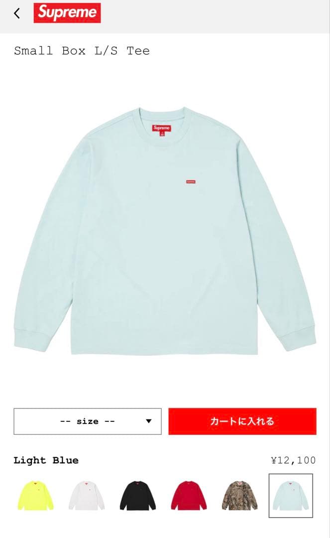 専用です。Supreme スモールボックスロゴ　ロンT Tシャツ　シュプリーム