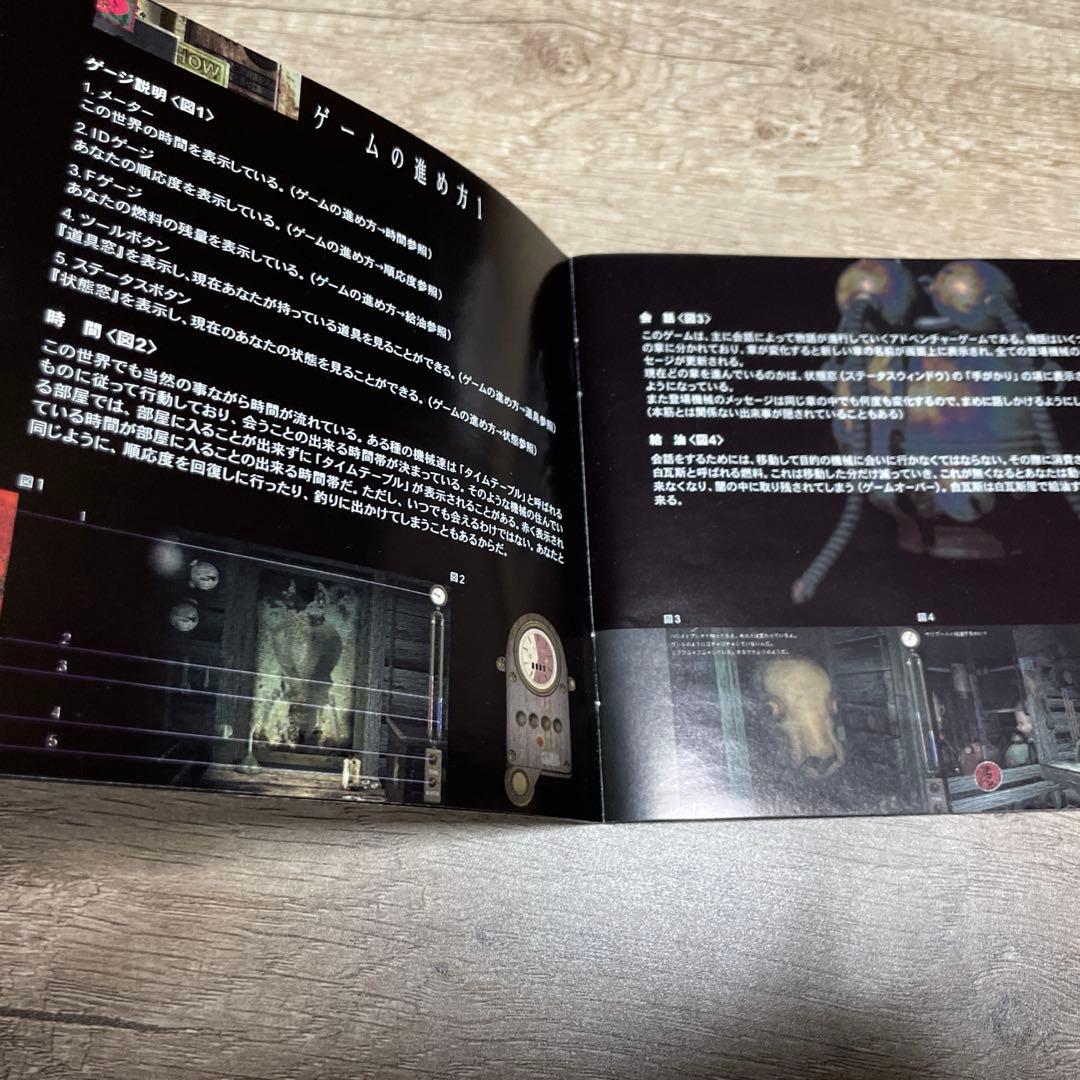 （中古）PCゲーム「ガラージュ」