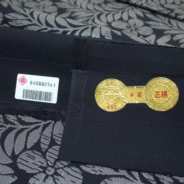 袋帯 京都 西陣 452 となみ織物 黒 グレー 草花 美品 中古 kp2291