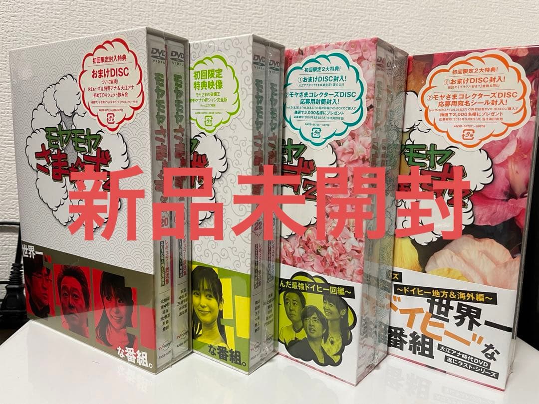 モヤモヤさまぁ～ず2 セット販売　ハワイ編有