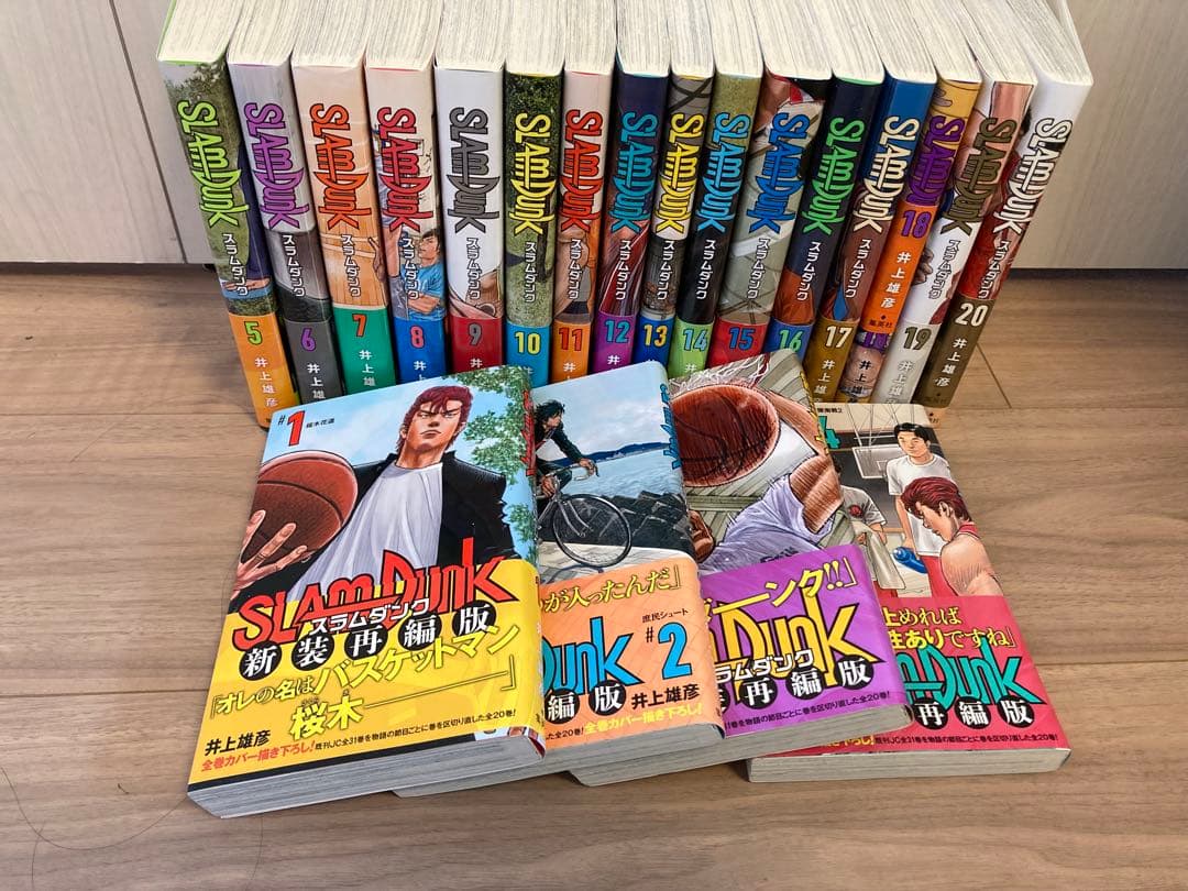 スラムダンク　新装版　全20巻セット