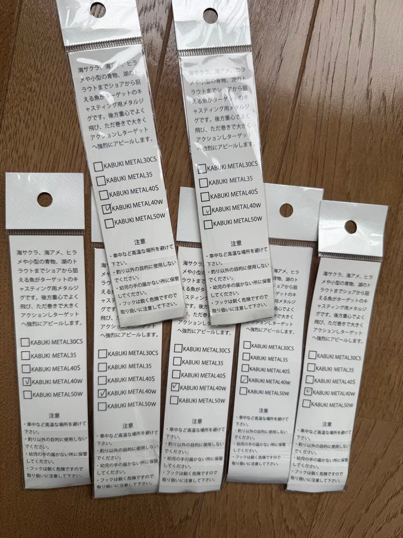 新品未使用　コジマクラフト　カブキメタル40W