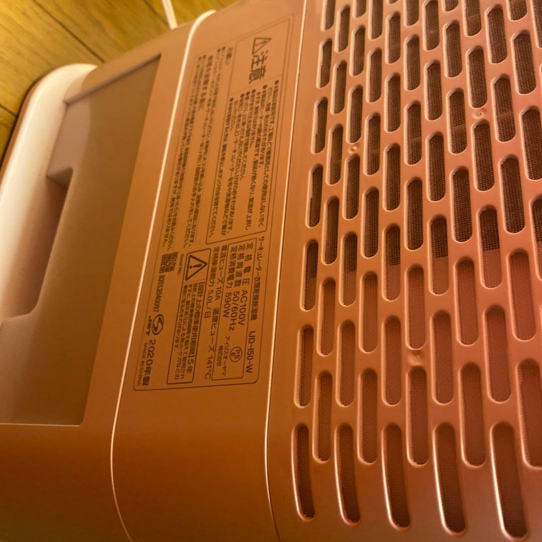 IRIS OHYAMA 除湿機 コンパクト ホワイト/ピンク