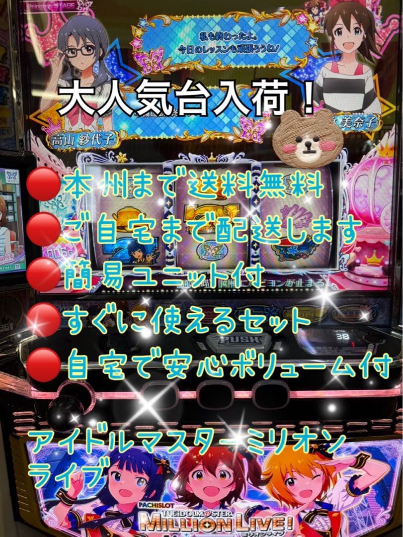 みらく　アイドルマスター ミリオンライブ　　バイブスイッチ　頼便　ユニット