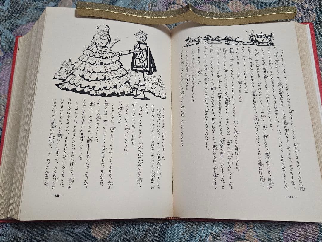 『世界童話宝王選』 『日本童話宝玉選』小学館