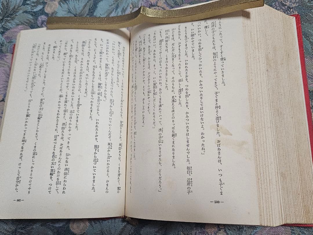 『世界童話宝王選』 『日本童話宝玉選』小学館