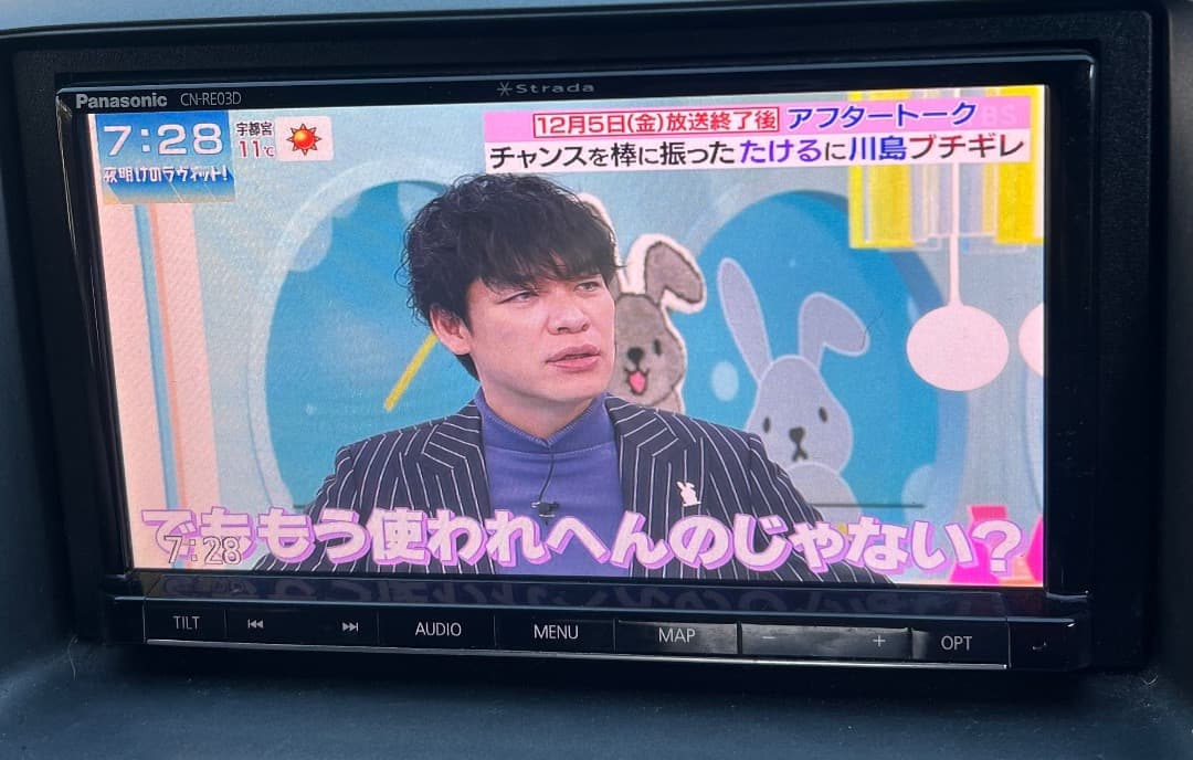 パナソニックCN-RE03D ナビゲーションフルセグ地図データバージョン2016