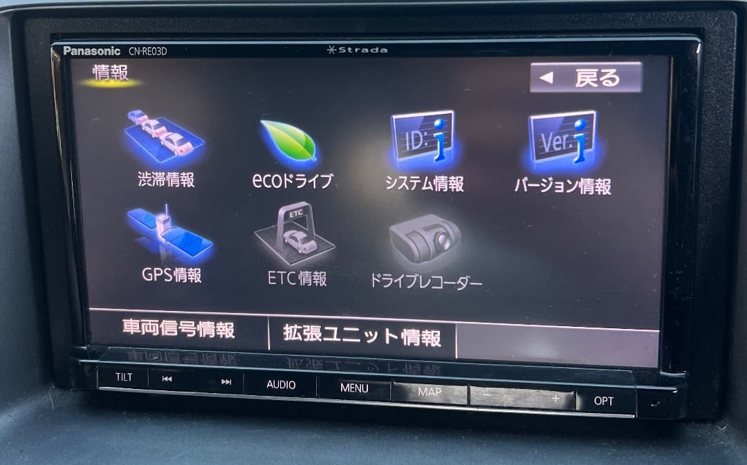 パナソニックCN-RE03D ナビゲーションフルセグ地図データバージョン2016