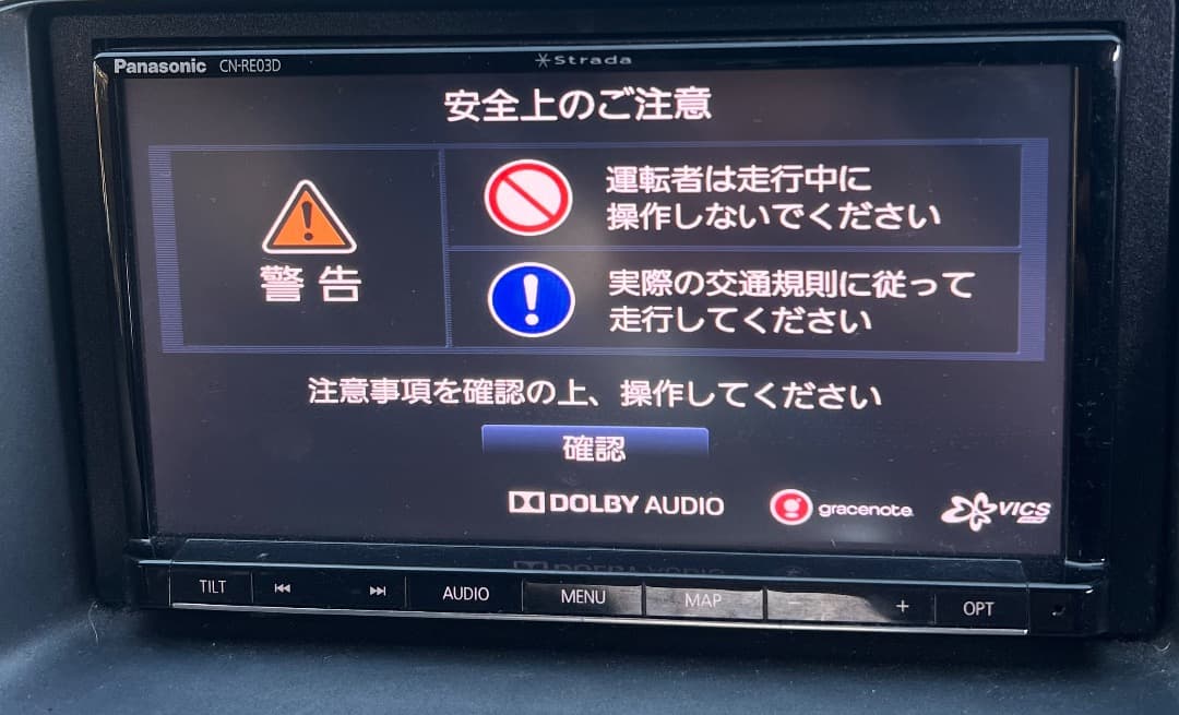 パナソニックCN-RE03D ナビゲーションフルセグ地図データバージョン2016