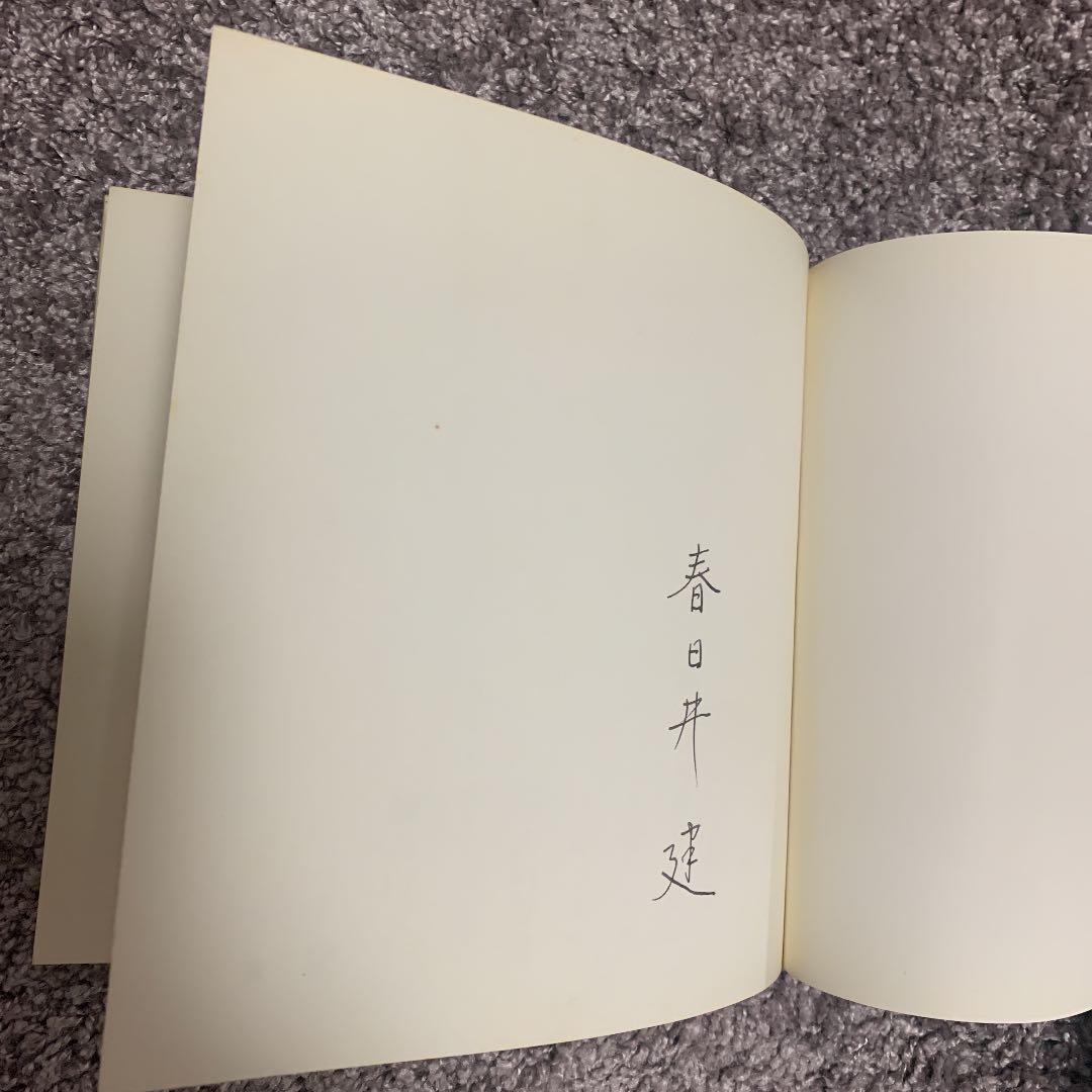 三島由紀夫が絶賛した春日井建の「未青年」行け帰ることなく・1956〜1964。
