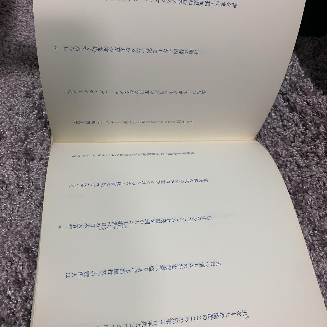三島由紀夫が絶賛した春日井建の「未青年」行け帰ることなく・1956〜1964。