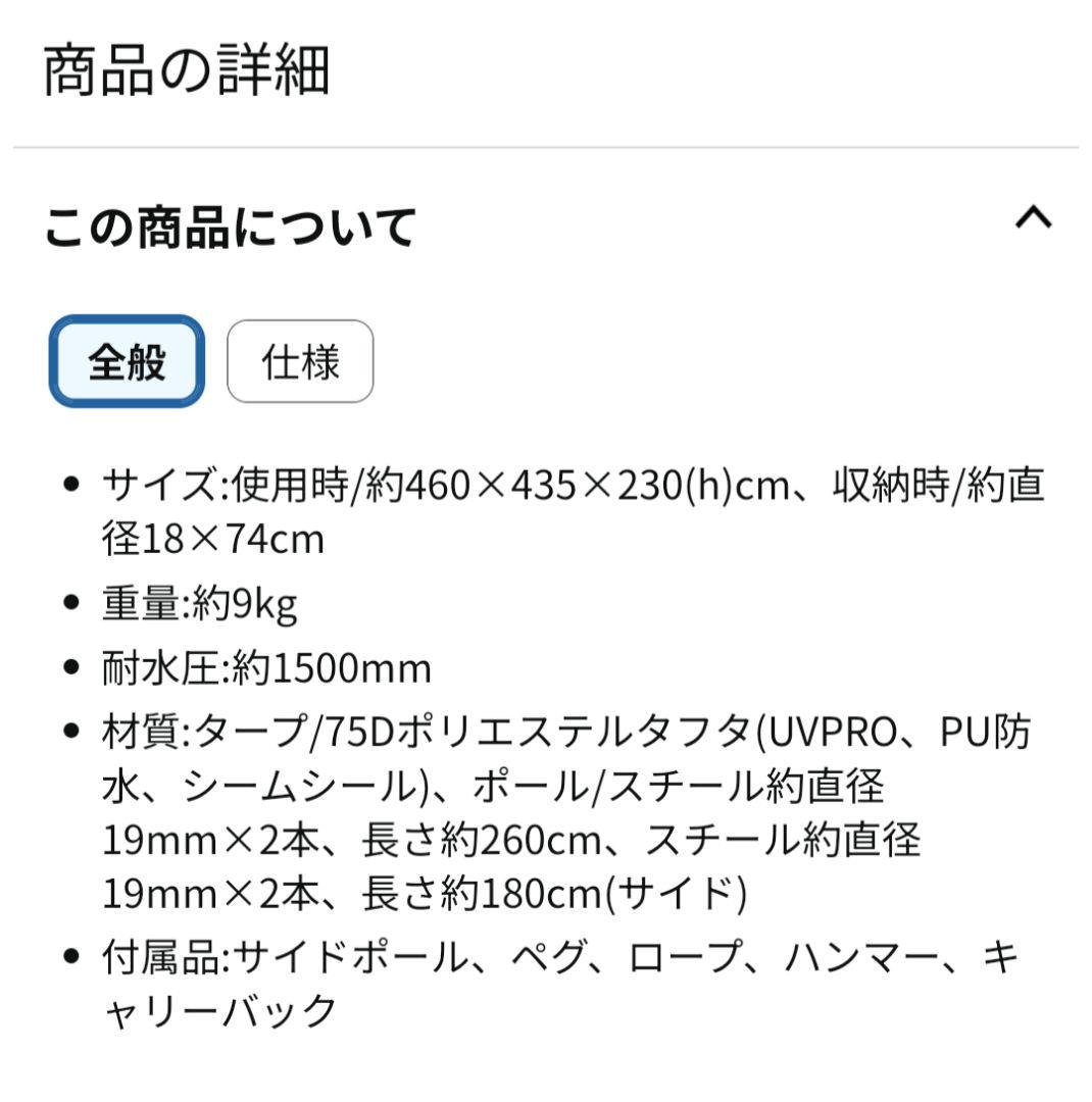 新品未使用未開封　コールマン　XPヘキサタープMDX