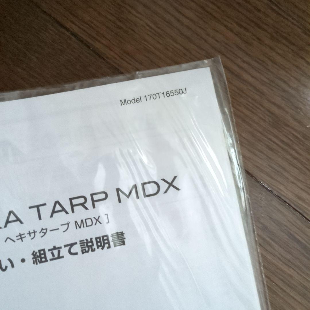 新品未使用未開封　コールマン　XPヘキサタープMDX