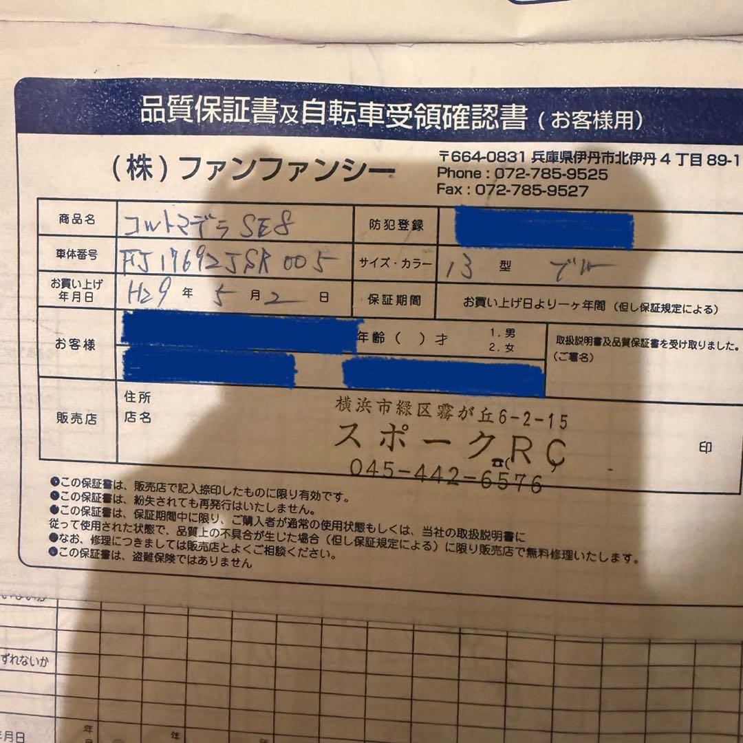 MARIN（マリン）クロスバイクCORTEMADERASE（コルトマデラSE）