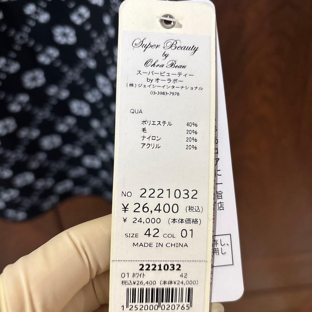 アイボリーリブセーターと花柄スカートセット