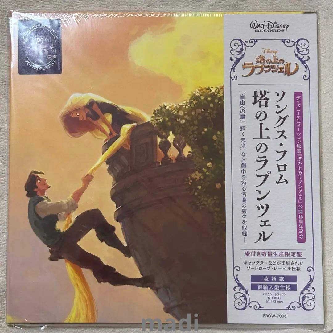 塔の上のラプンツェル レコード 帯付き 新品未開封 Tangled